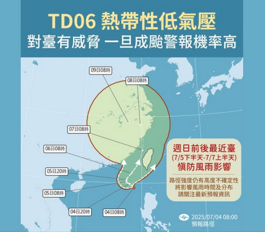 熱帶性低氣壓生成 若成颱發布警報機率高