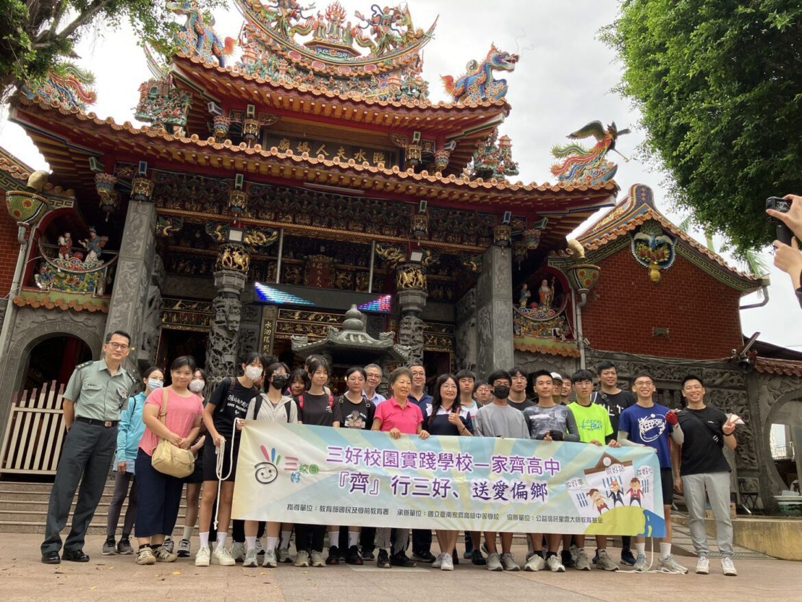 家齊高中30師生挑戰170公里單車行動學習課程 展現三好精神深耕偏鄉關懷