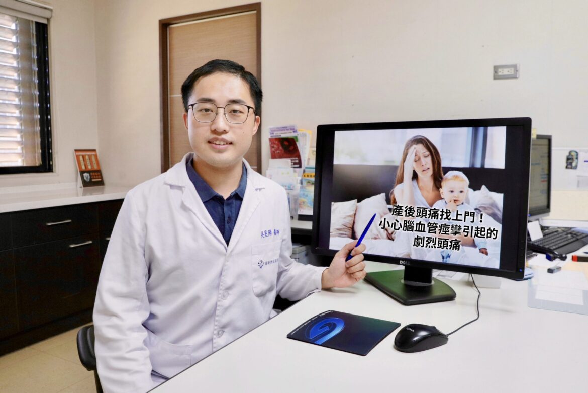 產後頭痛找上門   速就醫避免腦中風嚴重併發症