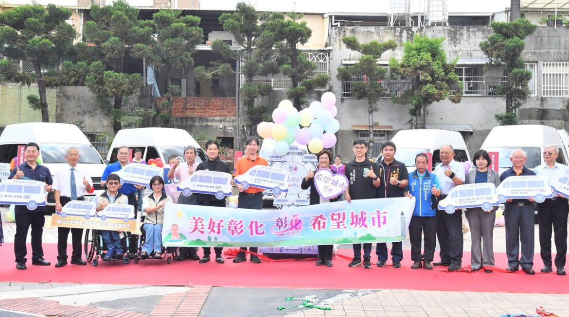 影音／彰化聯合捐贈9輛復康巴士  公私協力滿足身障朋友外出需求