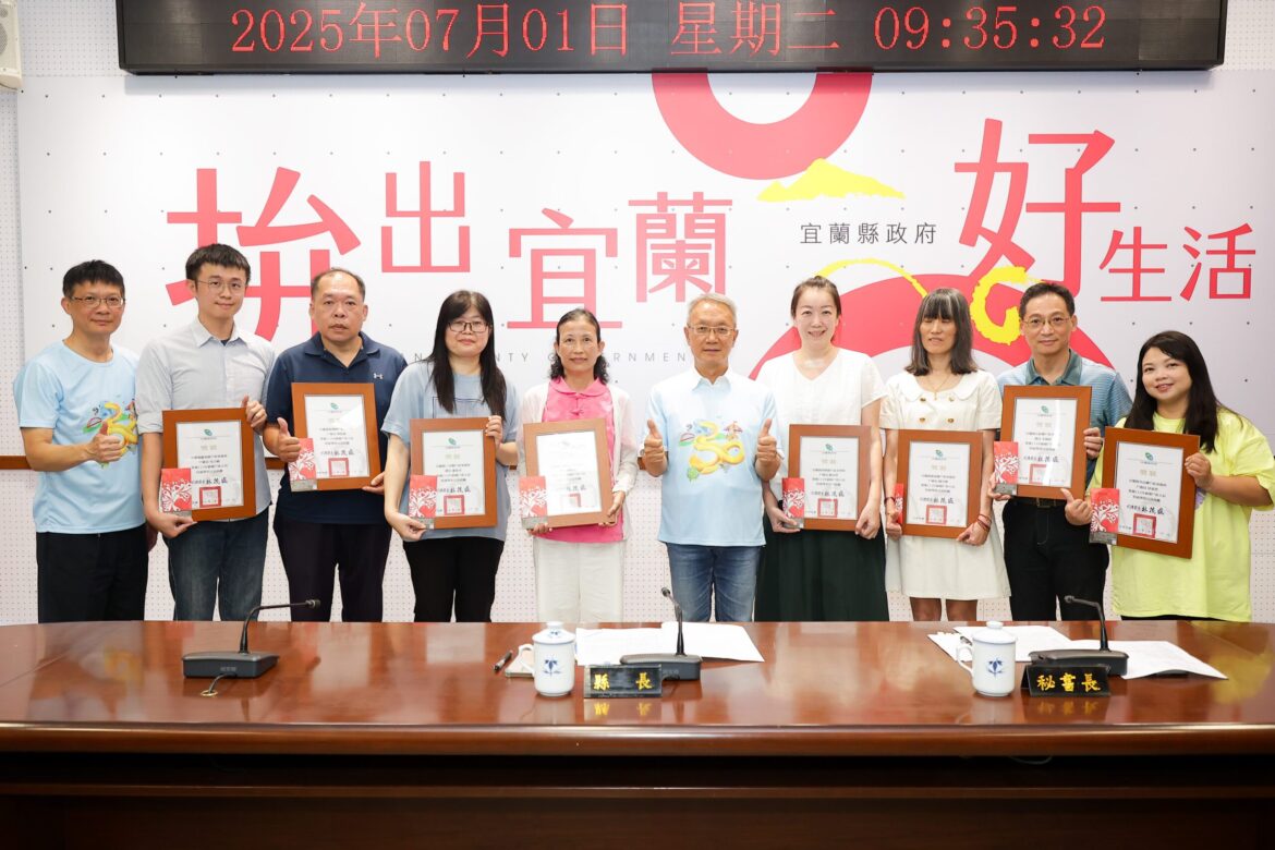 肯定戶政人員貢獻  宜蘭縣府表揚績優戶政人員