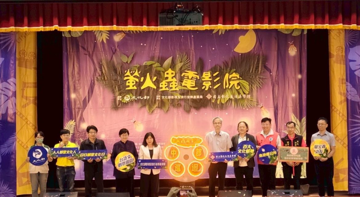 「螢火蟲電影院」中部巡映  12場優質國片要你好看