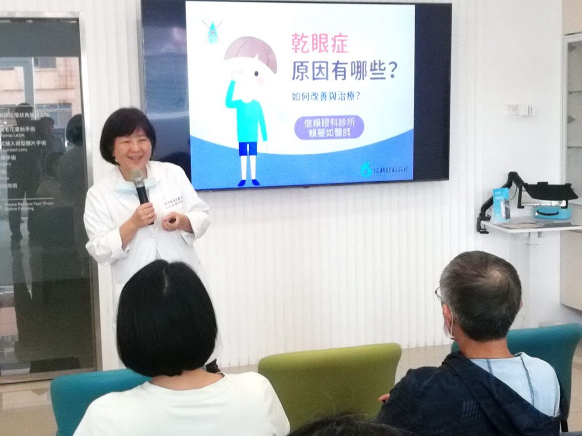 防治乾眼症信賴眼科開講座　多喝水顧目睭、玩手機勿超時