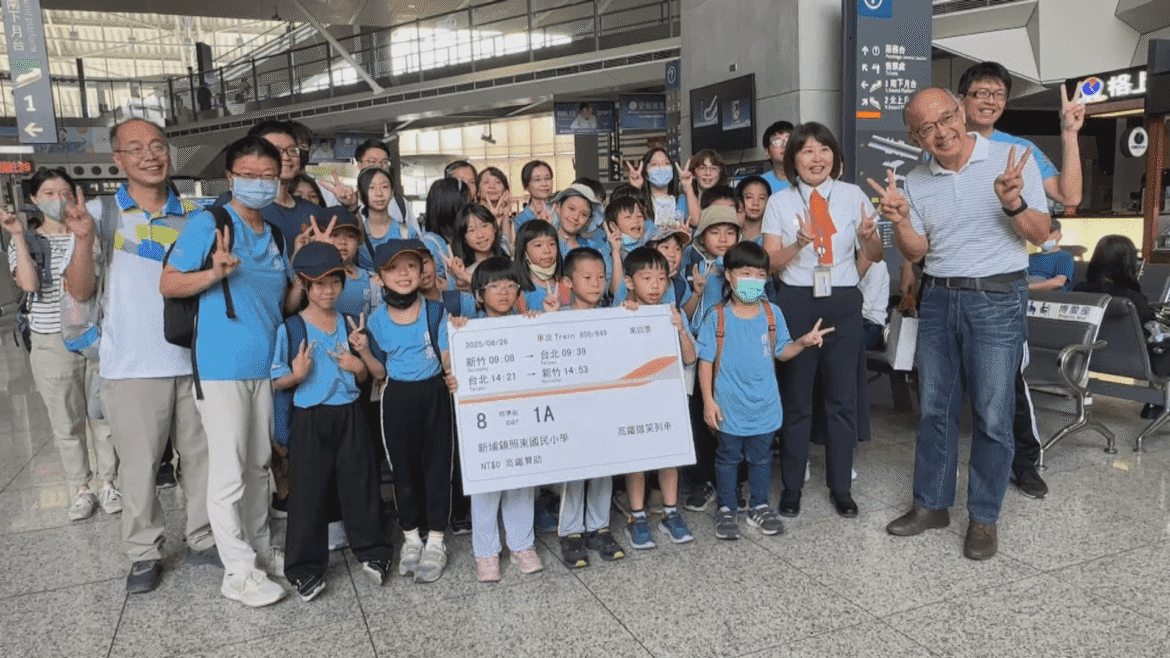 高鐵新竹關懷在地  照東國小學童樂遊台北