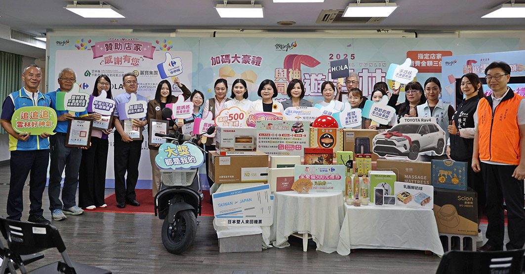 2025遊雲林消費抽獎百萬名車得主出爐　下半年聯手麗寶集團續辦抽獎活動