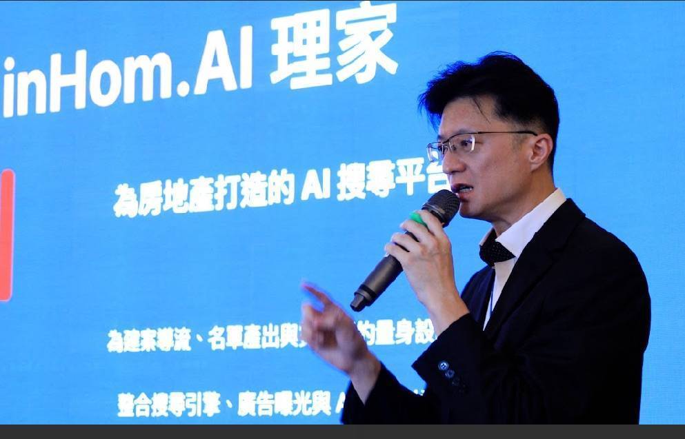 潮居科技《AI理家》上線　台灣房產界大革命  引領科技時代潮流