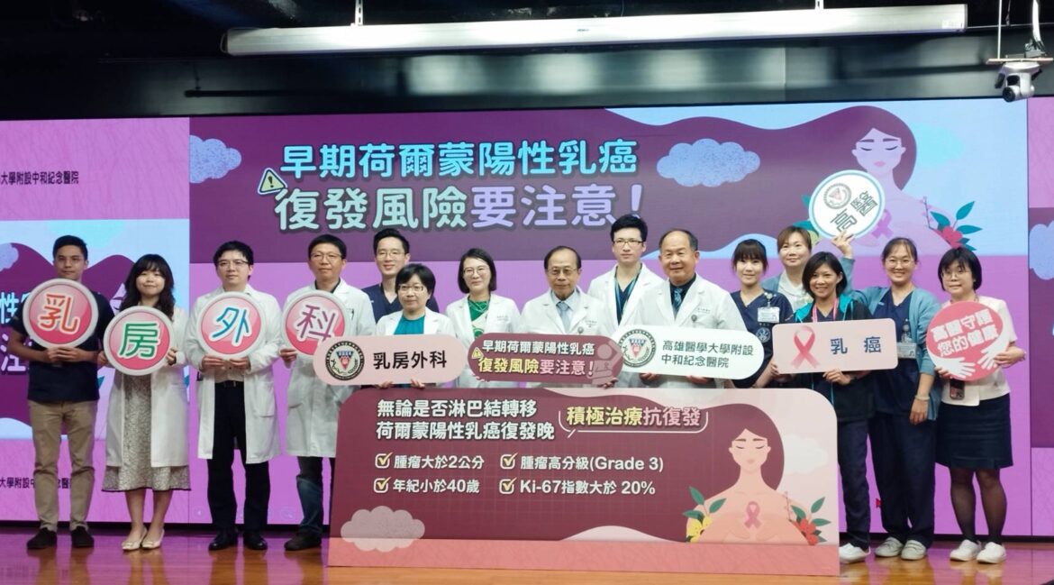 高醫揭乳癌「五年過關」是假象   荷爾蒙陽性乳癌需長期監控