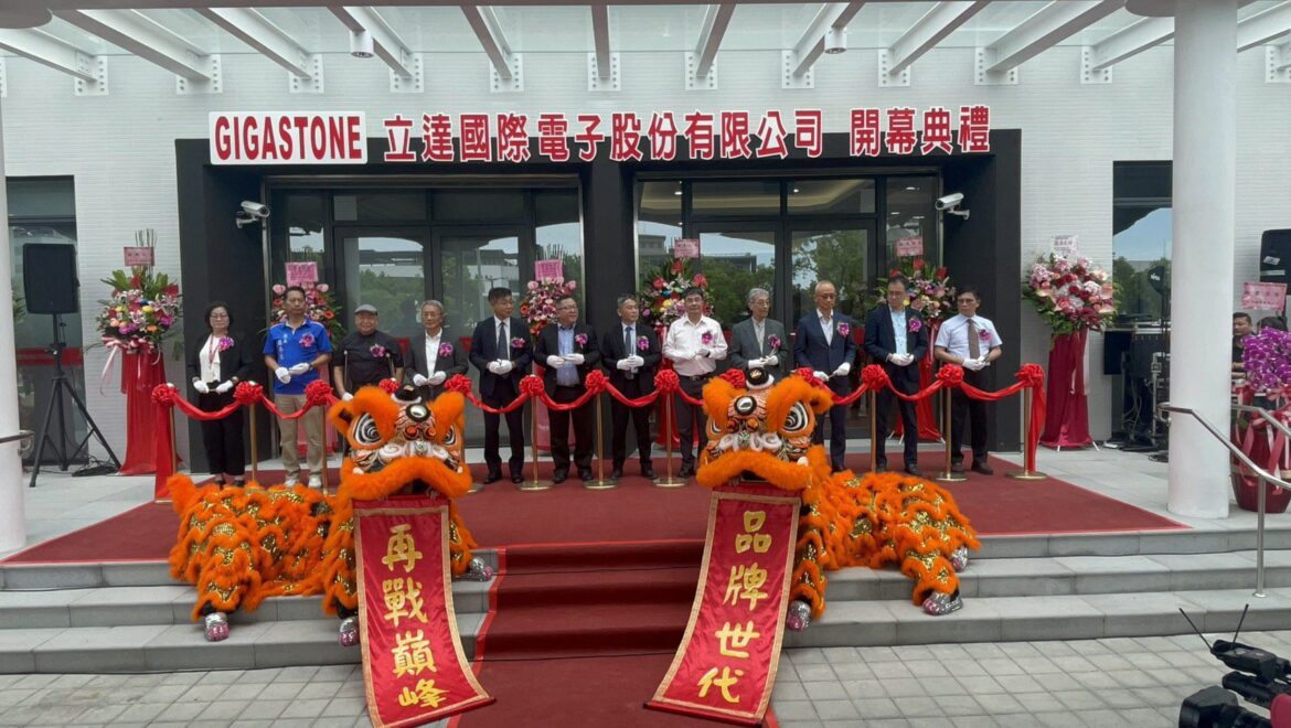 立達國際宜蘭廠開幕   打造全球科技智造新基地
