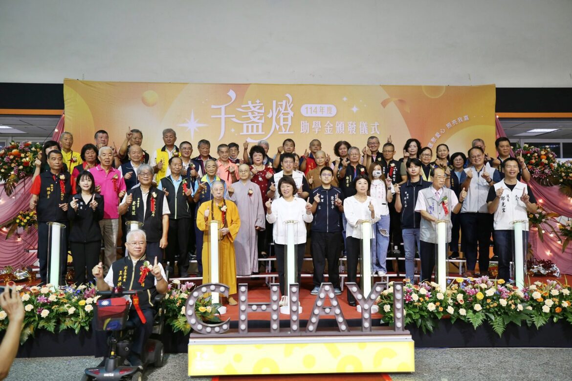 嘉義市千盞燈計畫邁入第23年　集各界之力照亮求學路