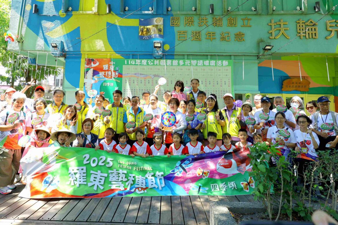 「童趣˙文創˙行旅」    羅東藝穗節系列活動陸續推出
