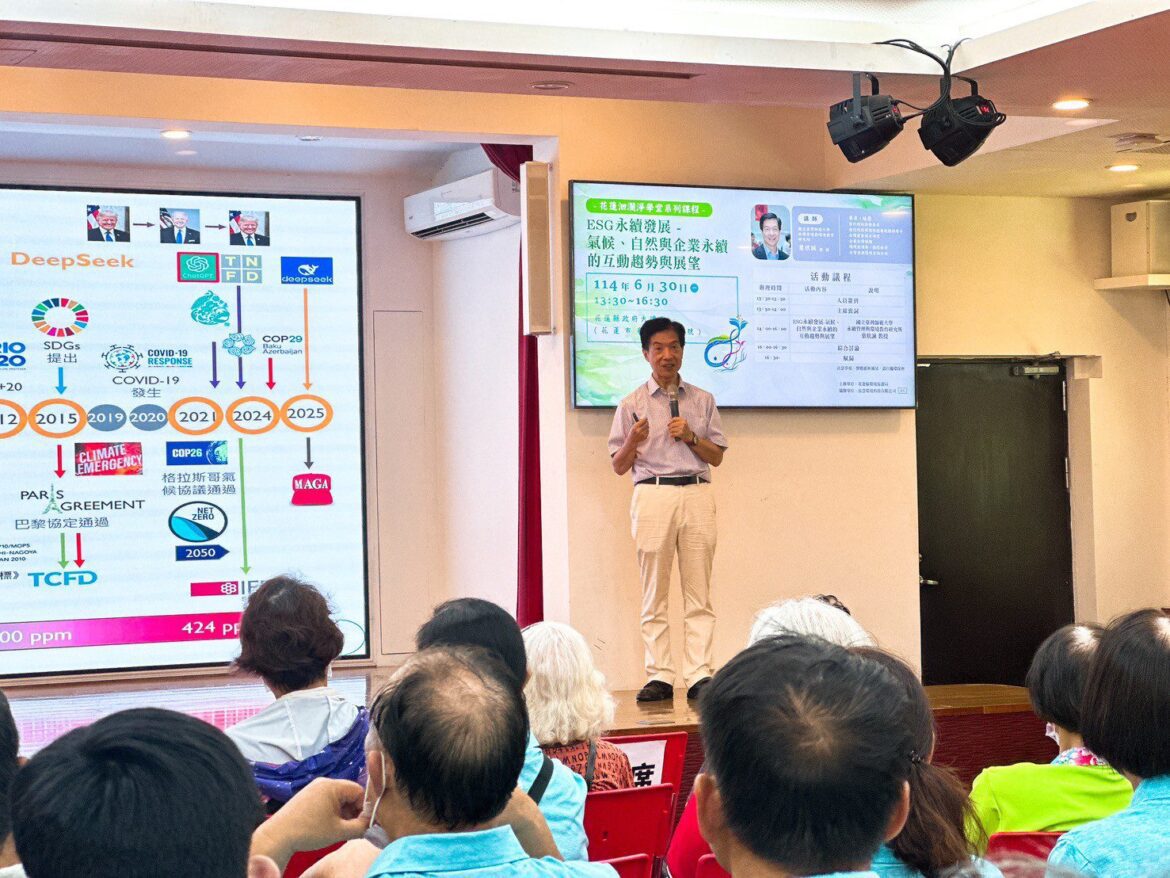 花蓮培訓淨零人才   產官民攜手打造永續城市