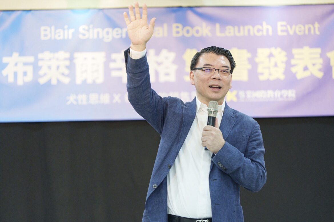 國際銷售教練布萊爾．辛格來台發表雙新書    苓業國際教育學院   社群見證蛻變價值