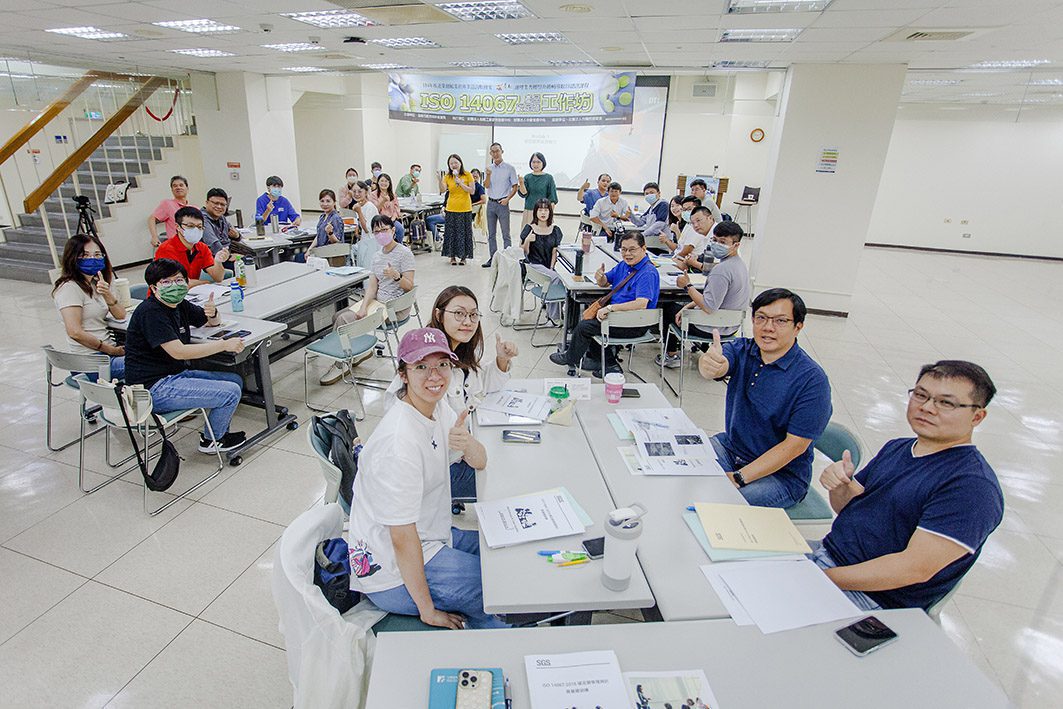 南市府引領製造業導入碳管理制度　辦理ISO 14067碳足跡基礎課程