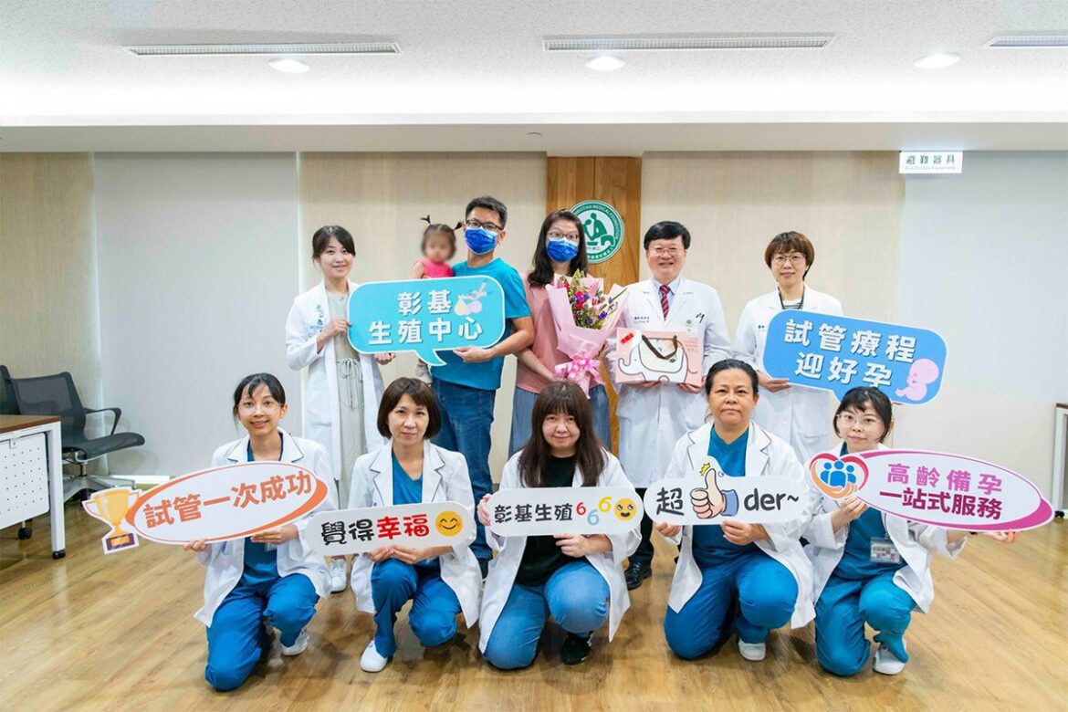 為求子從5次流產到一次成功  彰基跨科團隊攜手助47歲媽媽迎接奇蹟寶寶