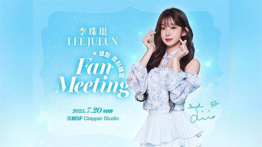 中職／李珠珢首場生日見面會　7/20驚喜登場