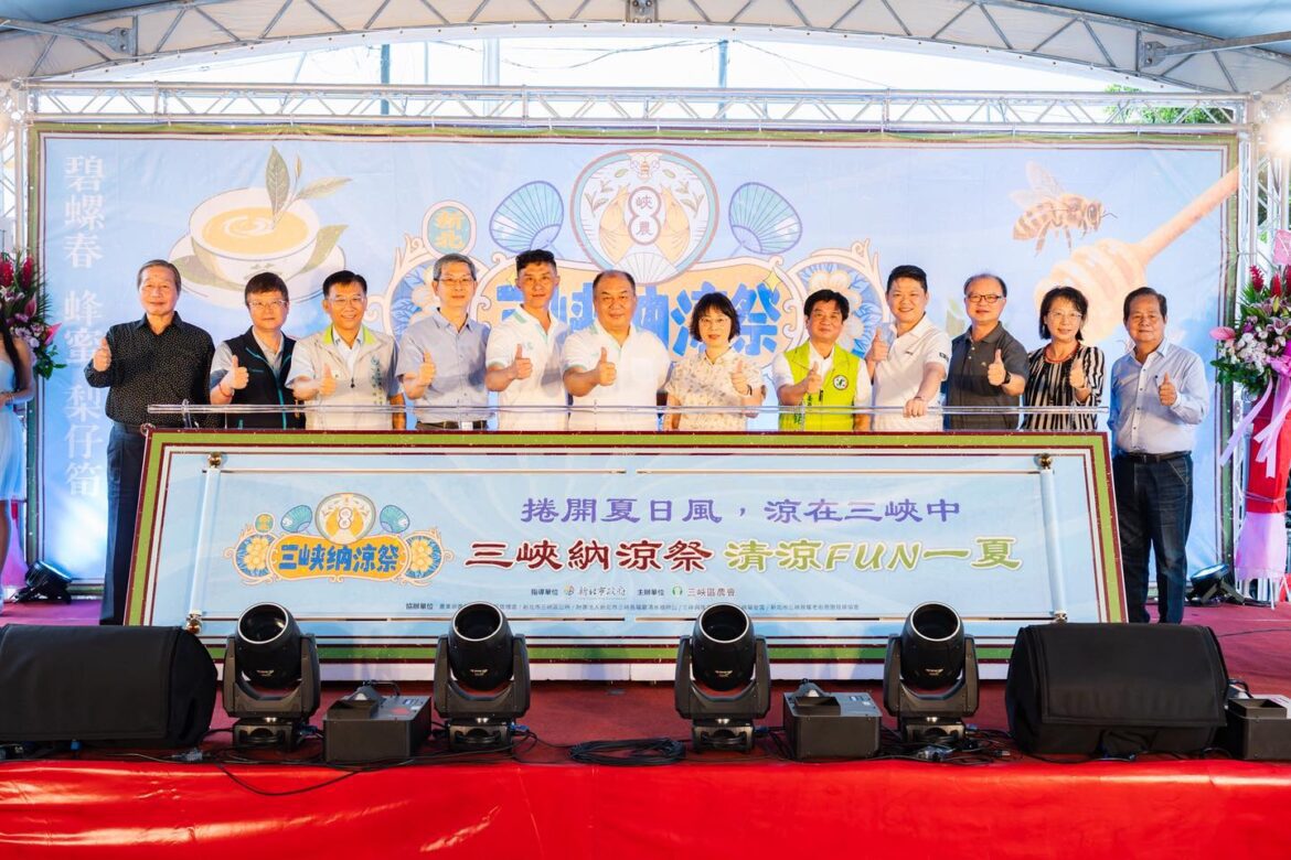 50攤商齊聚三峽納涼祭！市集、筍宴、闖關體驗吸引人潮齊聚老街