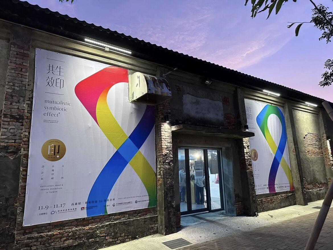 高科大設計登國際　iF與白金雙獎見證台灣文化力