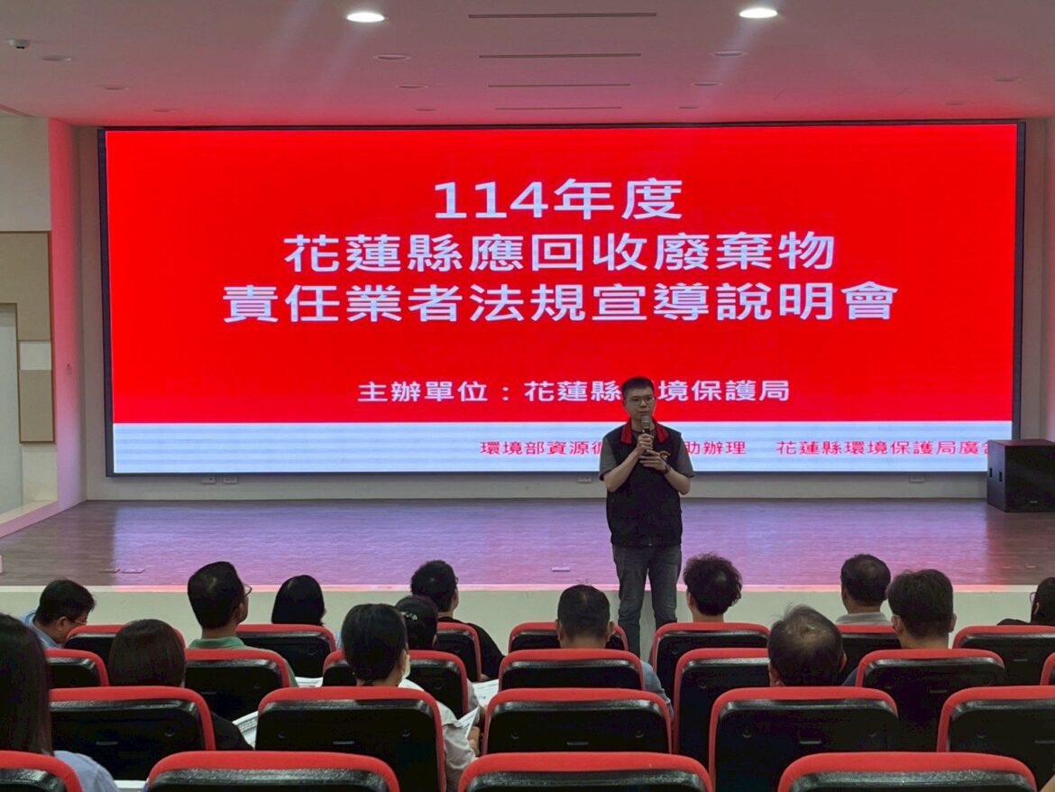 宣導回收新制 強化源頭管理