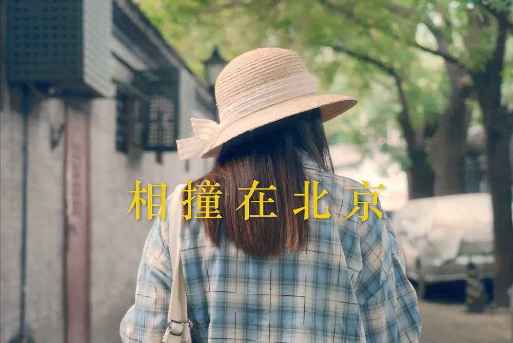「融創•未來」微視聽研創周圓滿落幕   41部短視頻作品展現創意火花