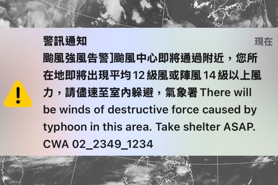 影音/暴風警戒！ 12級強風「氣象署急發警報」快避難