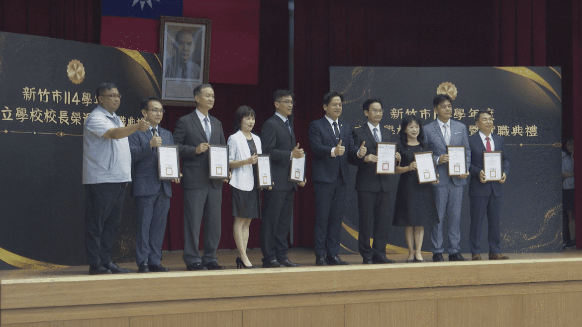 承先啟後！  新竹市校長榮退暨就職典禮