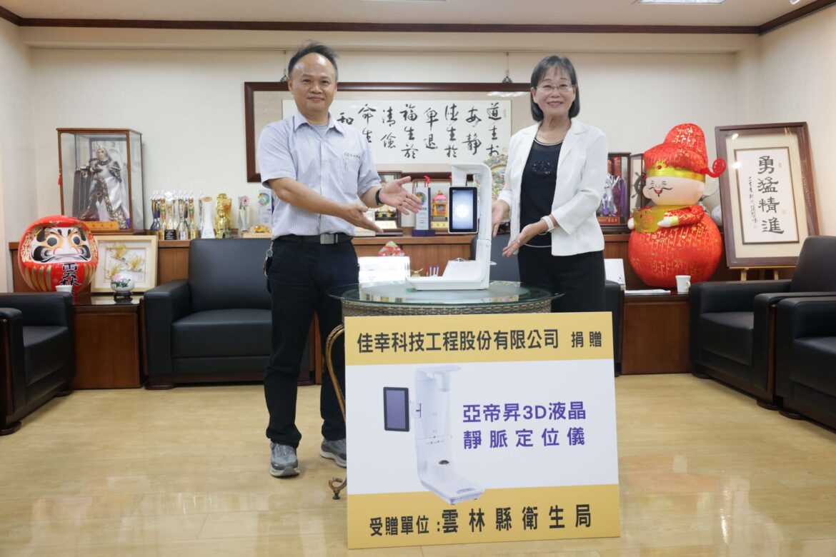 佳幸科技挺雲林在宅醫療　捐贈儀器強化照護量能
