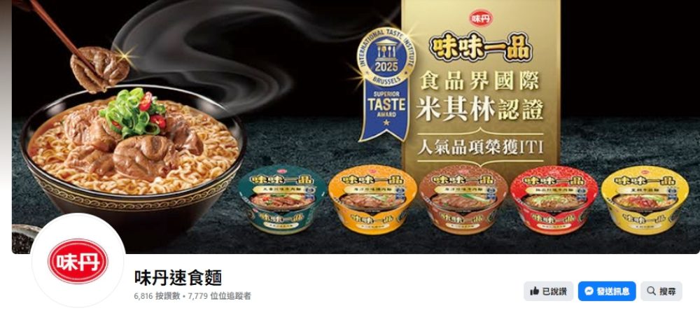 這款「泡麵」成新台灣之光！五款泡麵勇奪ITI國際認證　