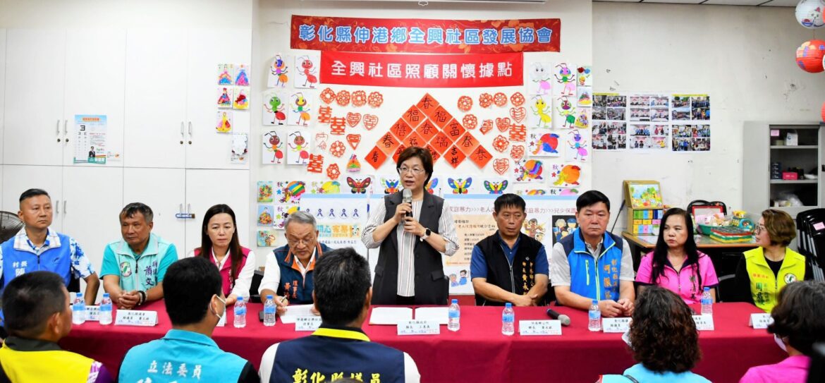 打造如黃金般璀璨的老年生活  伸港鄉全興、埤墘社照關懷據點揭牌