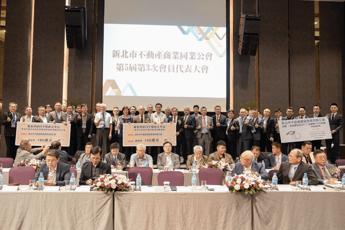 新北不動產公會、新大皇建設共捐800萬     助學、醫療、社福全方位照護