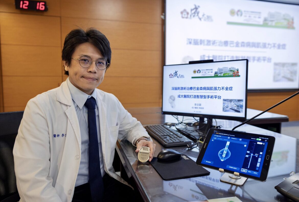 深腦刺激術治療巴金森病與肌張力不全症 成大醫院打造智慧型手術平台