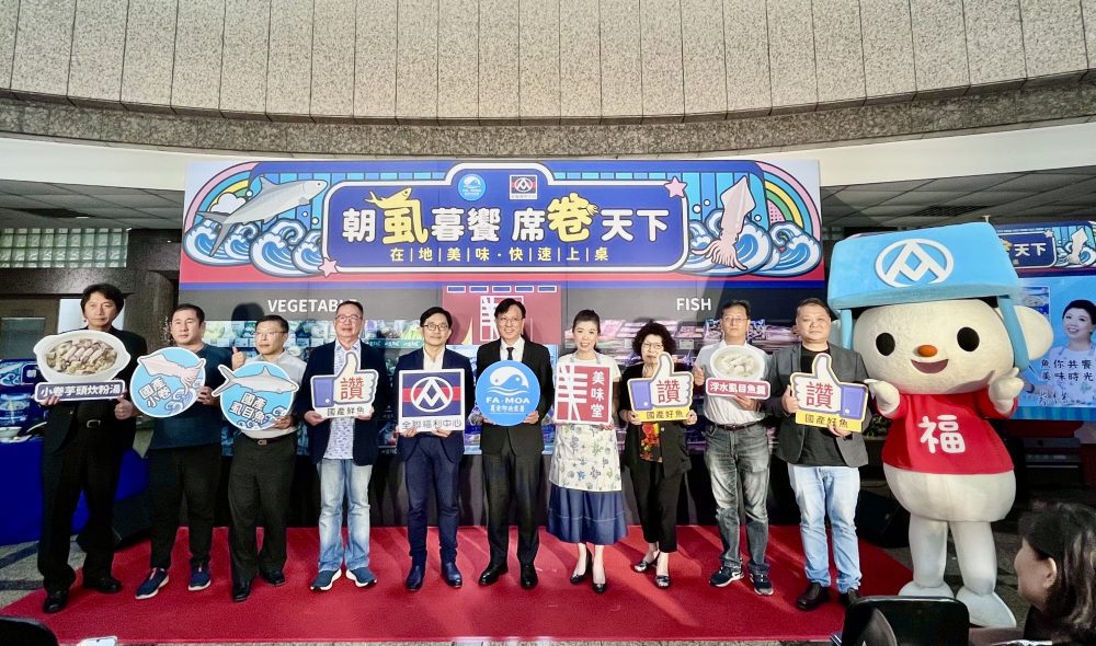 「朝虱暮饗 席卷天下」上市    漁業署與全聯共創鮮食新風潮