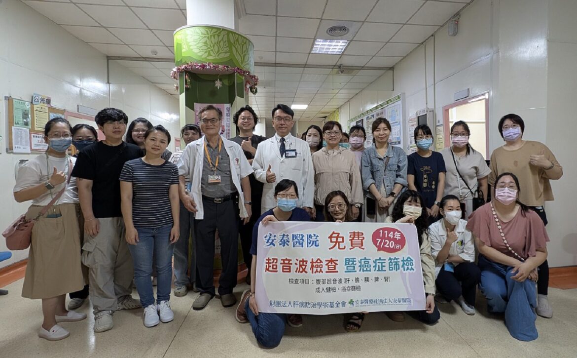 世界肝炎日安泰醫院串聯全台  守護肝臟健康不缺席