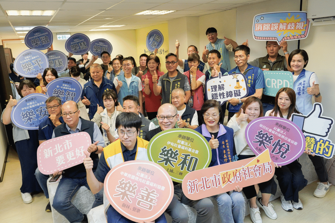 身障服務再升級!新北市新成立3家身心障礙者服務中心     共60家社區式據點及11中心提供服務