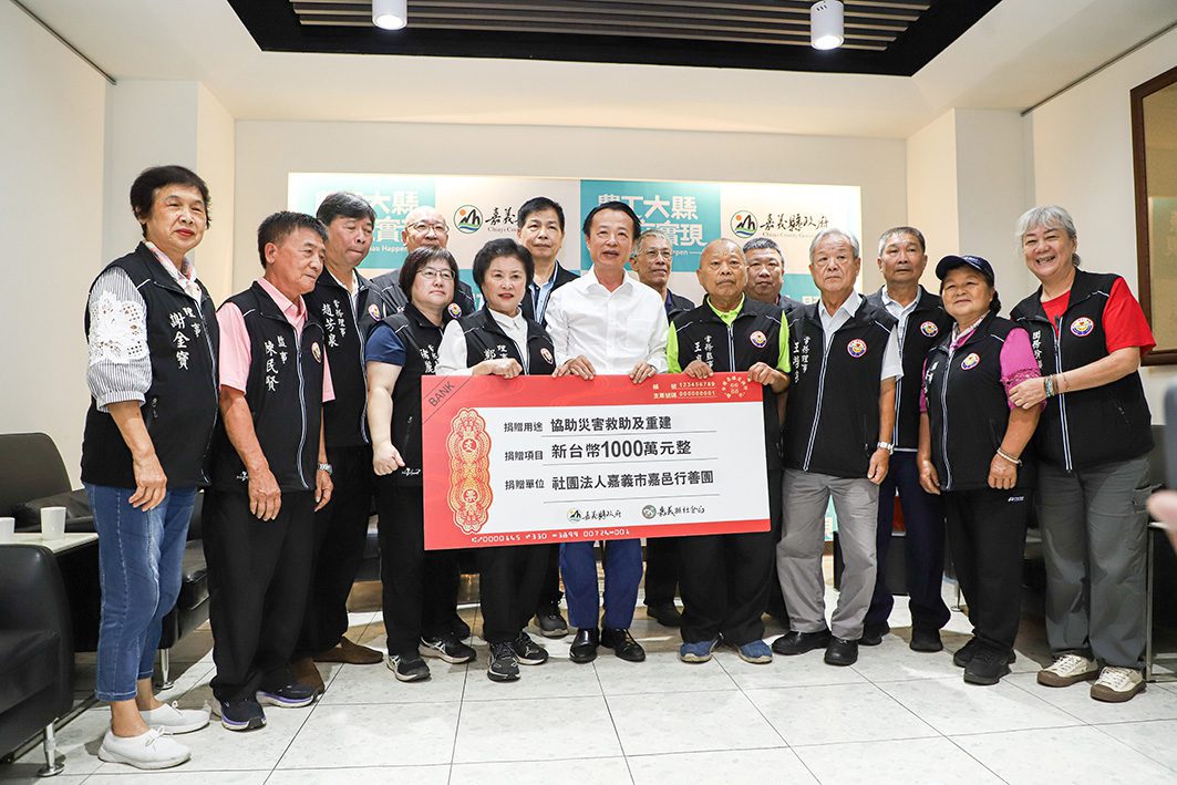 丹娜絲重創嘉義　嘉邑行善團捐千萬助災後復原工作