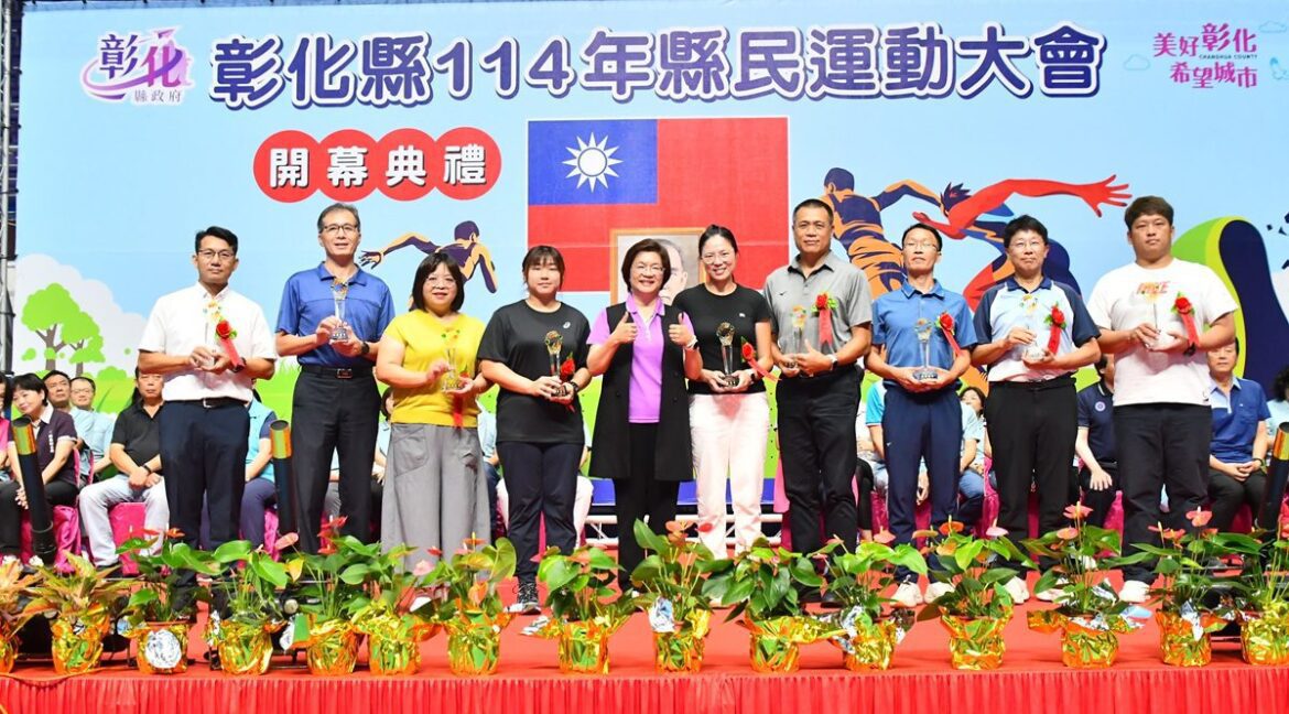 彰化縣民運動大會開幕  2,298位選手磨拳擦掌同場競技