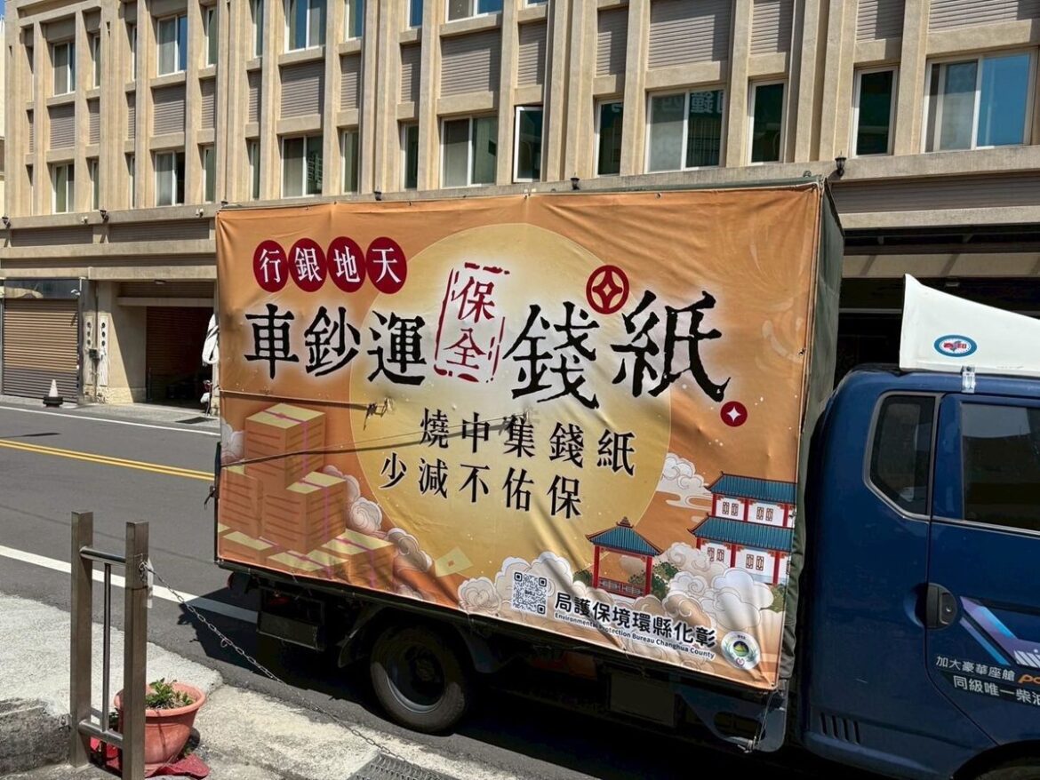 中元減燒利人天   以善代金冥陽兩利