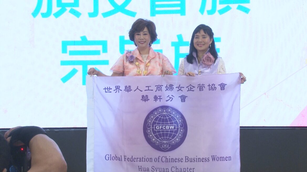 擴大公益服務量能  田昭容成立世華華軒分會