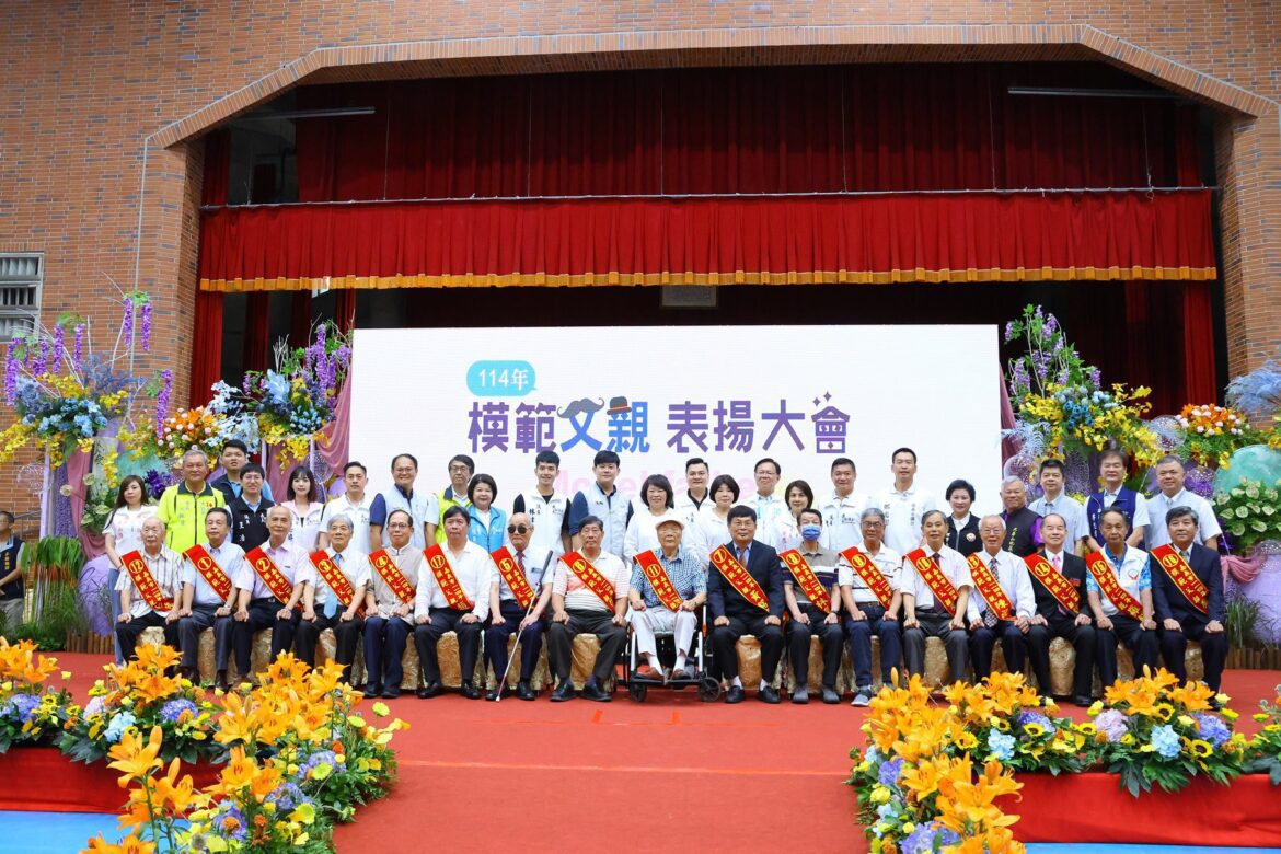 奠定社會和諧向前的偉大力量  嘉義市表揚114年模範父親、慈暉父親