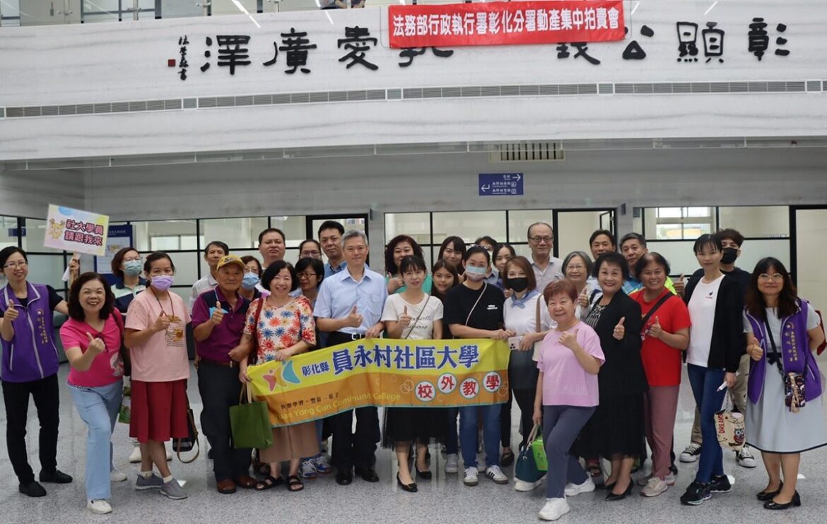 彰化縣境第一次法拍虛擬貨幣  激烈競價後破百萬成交