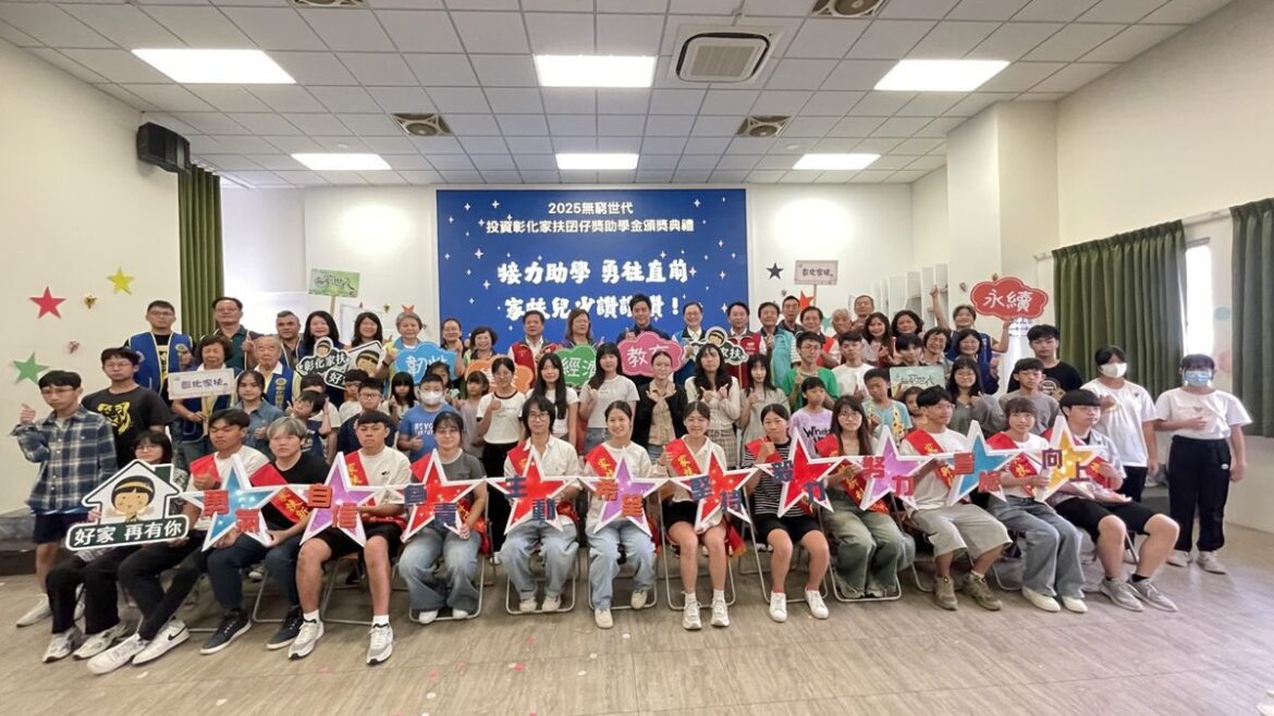 影音/2025無窮世代 凝聚社會力量   點亮家扶兒少未來夢想