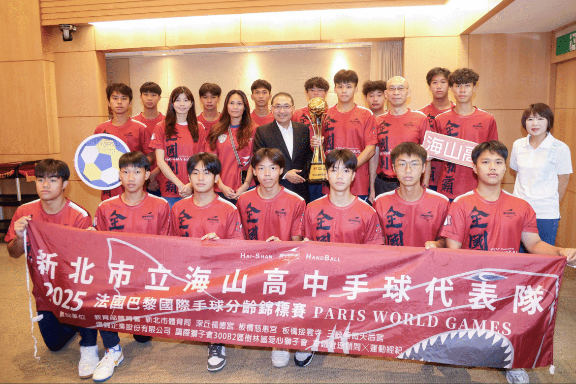 新北手球隊巴黎奪雙冠     海山高中、中和國小分獲U16男、U14女組冠軍