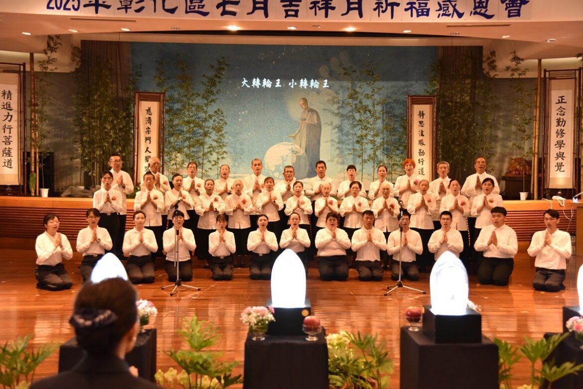 慈濟彰化2025年首場七月吉祥月祈福會  期盼祈福讓萬物生靈皆能平安