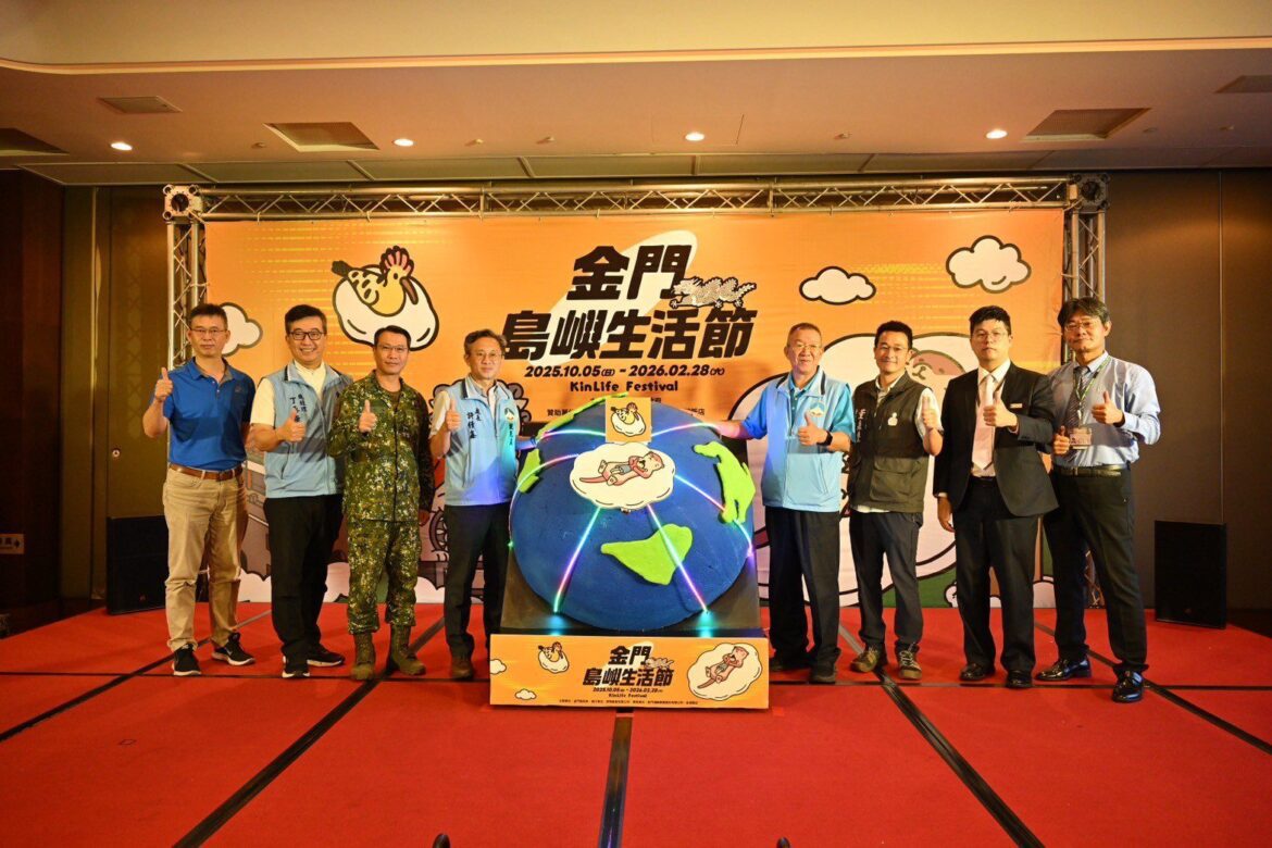 來金門，遇見一座會呼吸的島《2025 金門島嶼生活節》10月起登場  10場音樂、10場市集、10個島嶼生活的微醺想像