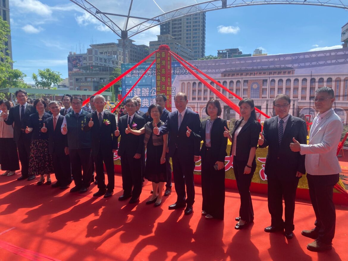 台灣高等法院台南分院在安平五期重劃區的辦公廳室統包工程今舉行動土典禮