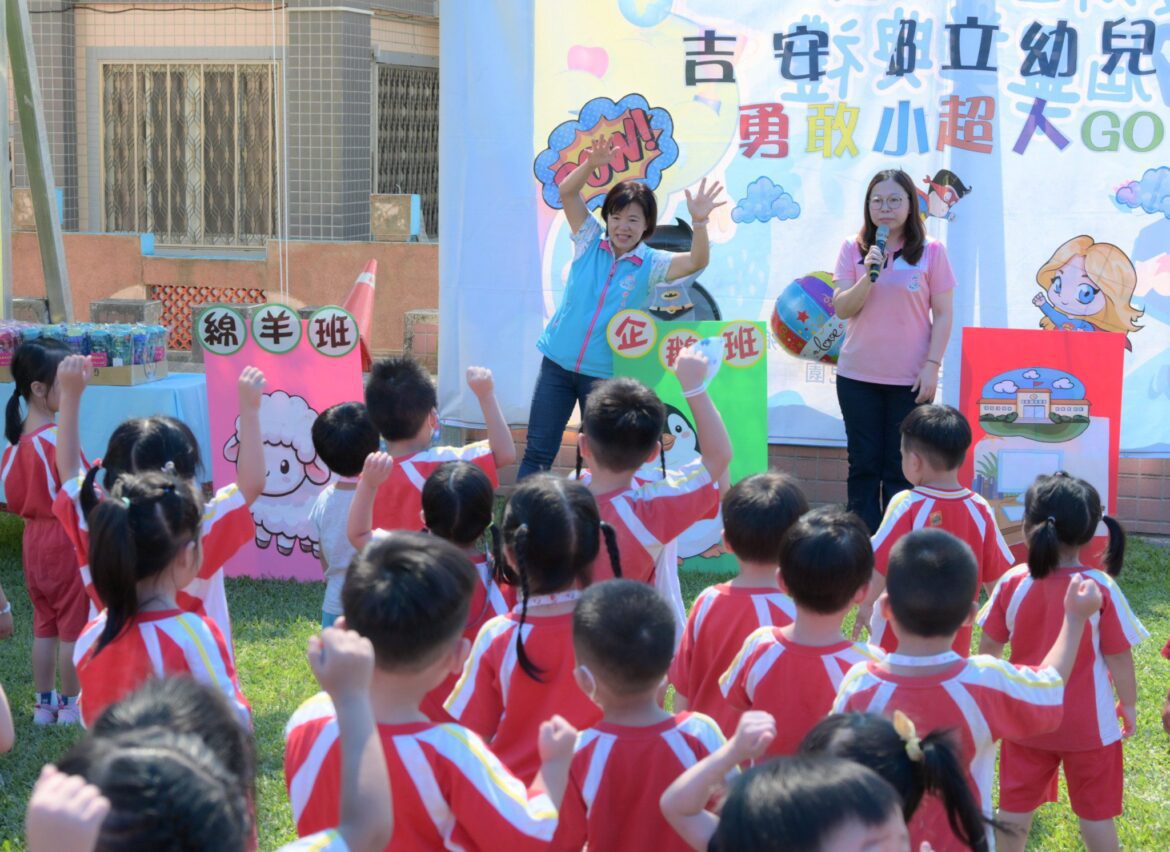 吉安鄉幼開學典禮  校園頓成冒險樂園