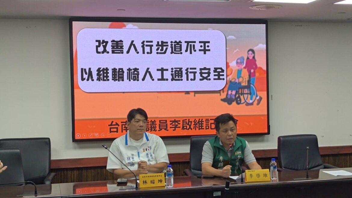 台南市人行步道凹凸不平危機四伏　議員李啟維要求南市府改善