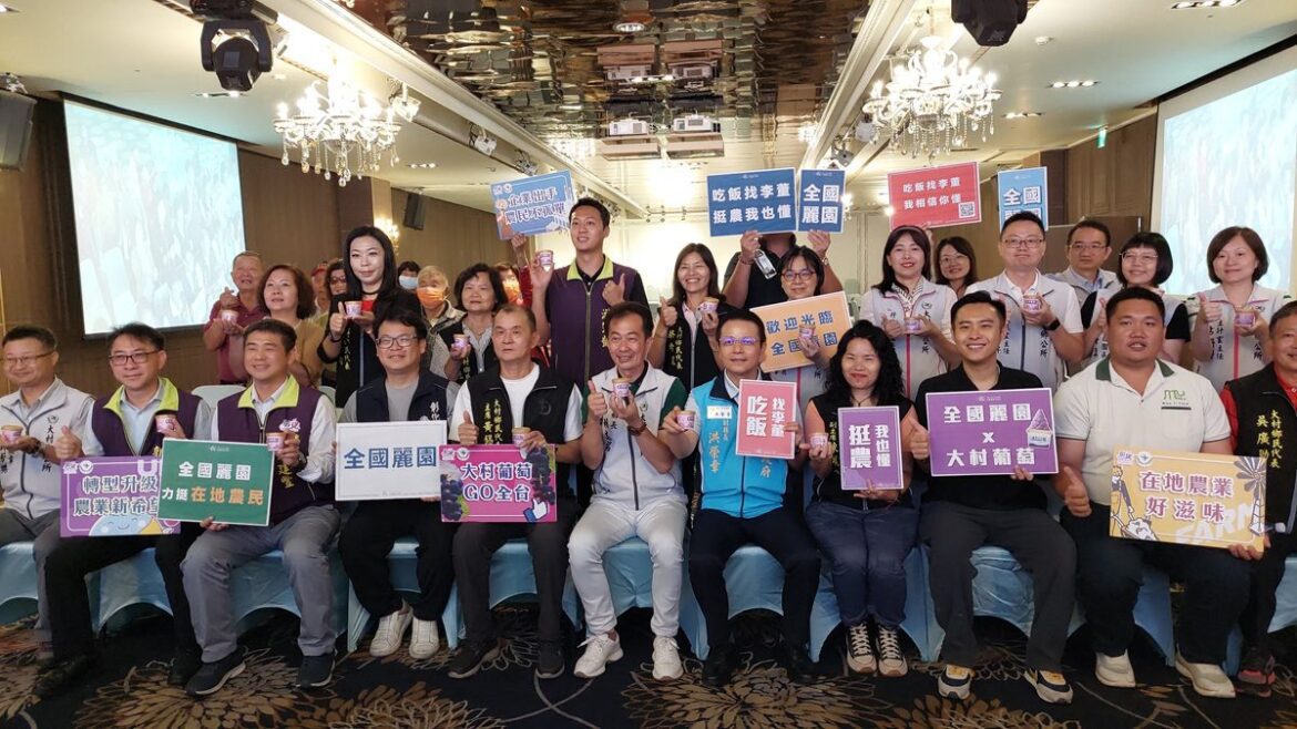 影音/大村巨峰葡萄冰品亮相！  農業 × 食品加工 × 餐飲業 攜手共創三贏契機