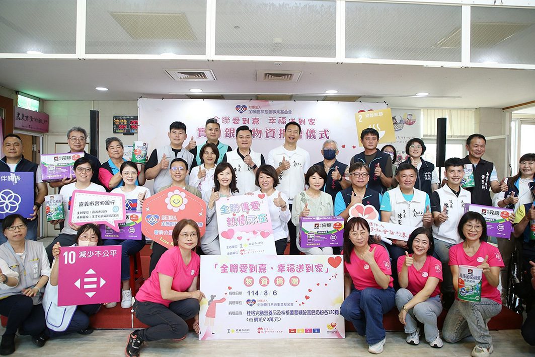 攜手抗災傳遞希望　嘉市府攜手全聯與王李基金會送暖240箱物資