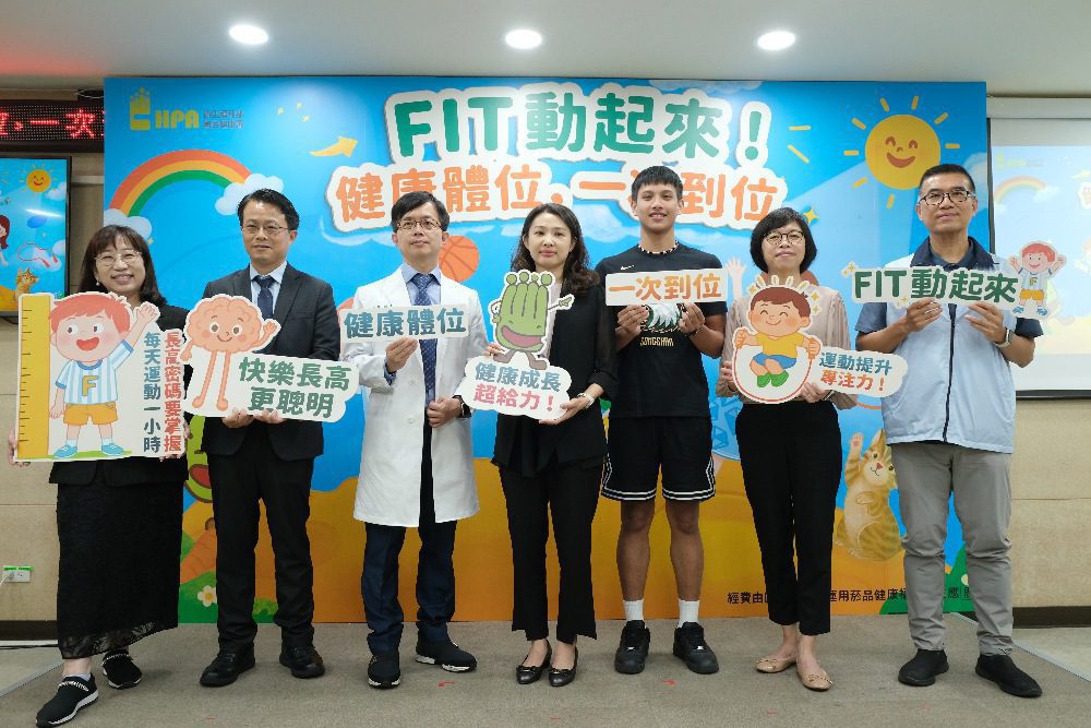 FIT動起來！兒童健康體位    一次到位
