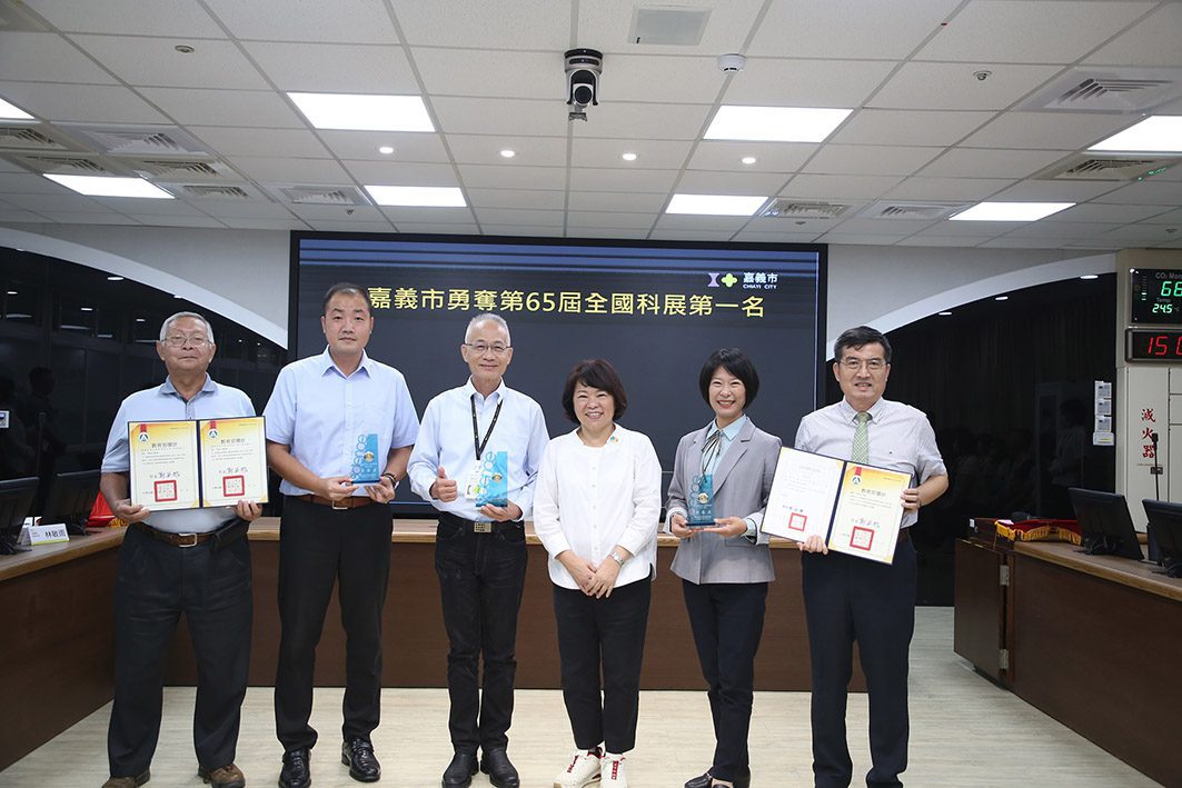 嘉義市榮獲第65屆中小學科展縣市團體獎第一　6代表隊全數獲獎